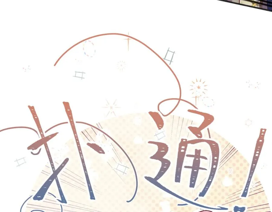 第8话 尴尬的接触38