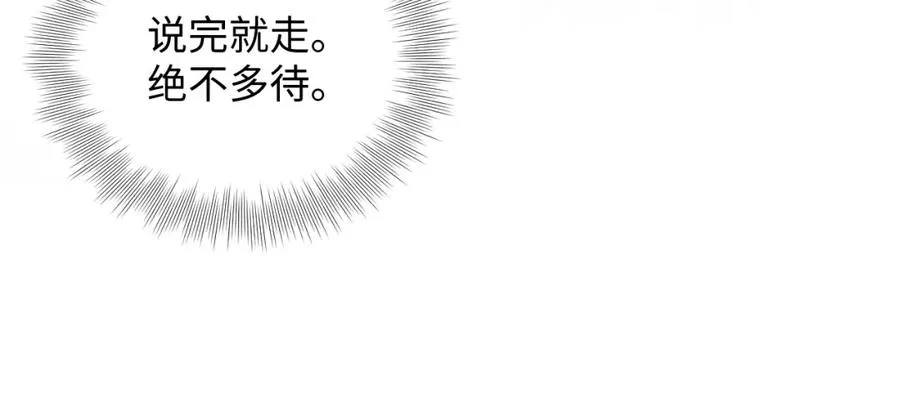第20话 胥晖的关切77