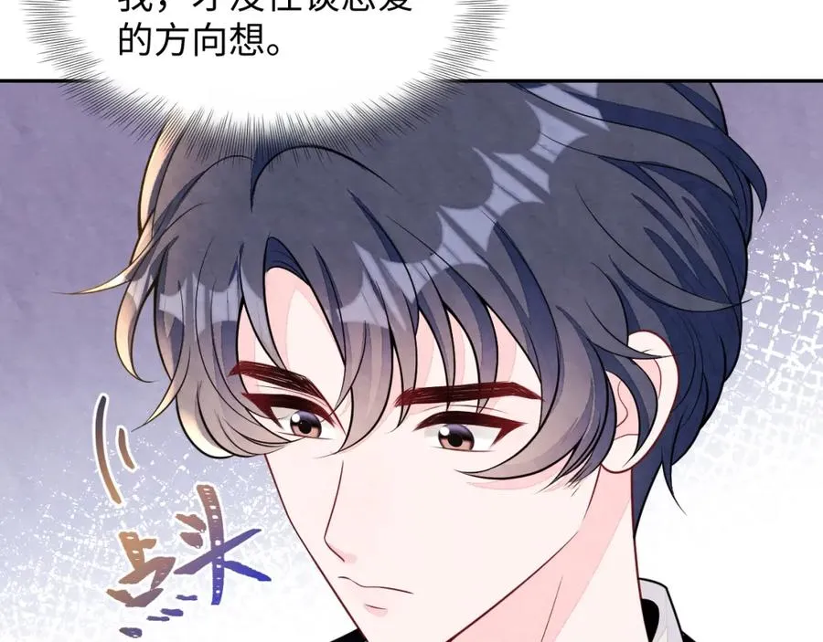 第26话 来自顶流的教学15