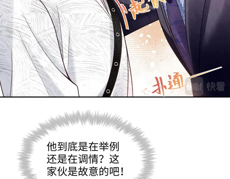 第27话完结篇 更进一步的接触82