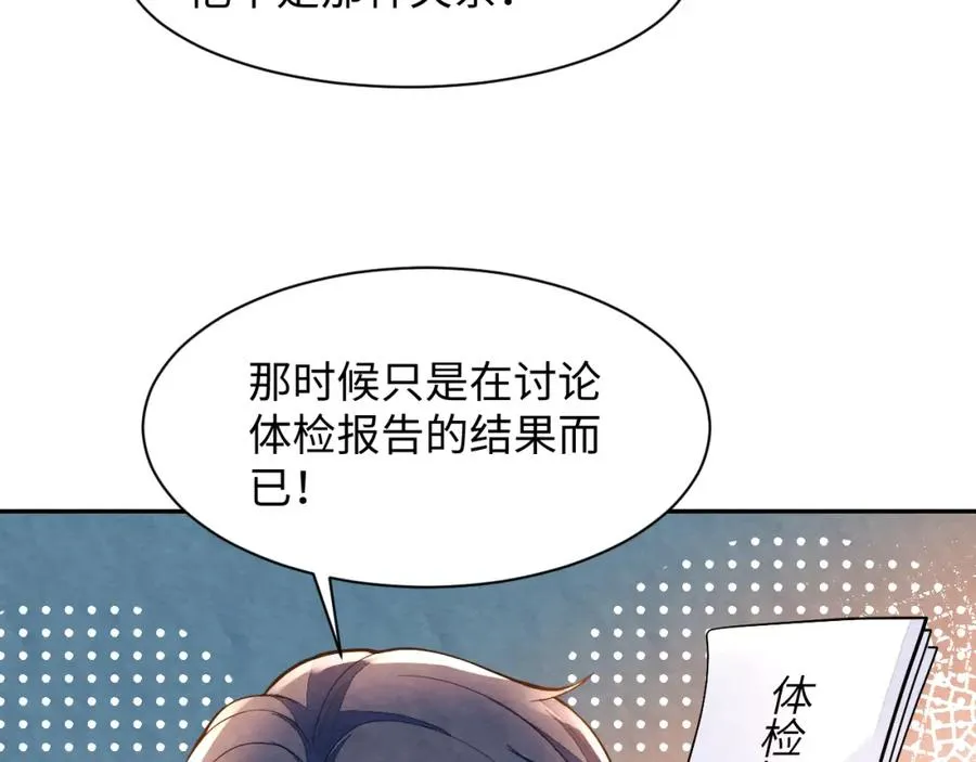第15话 暂时的放纵13