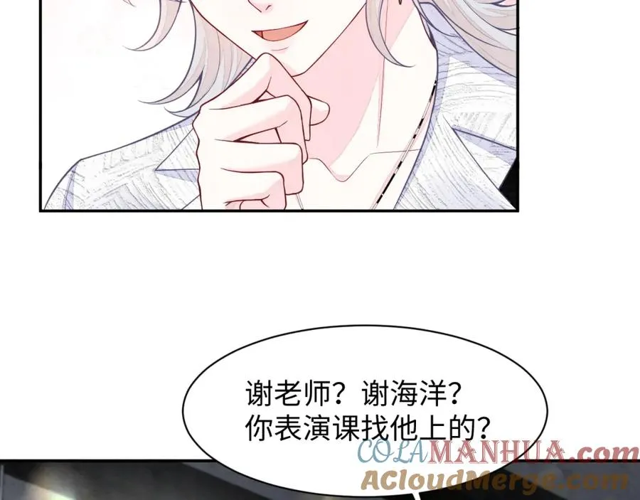 第26话 来自顶流的教学80
