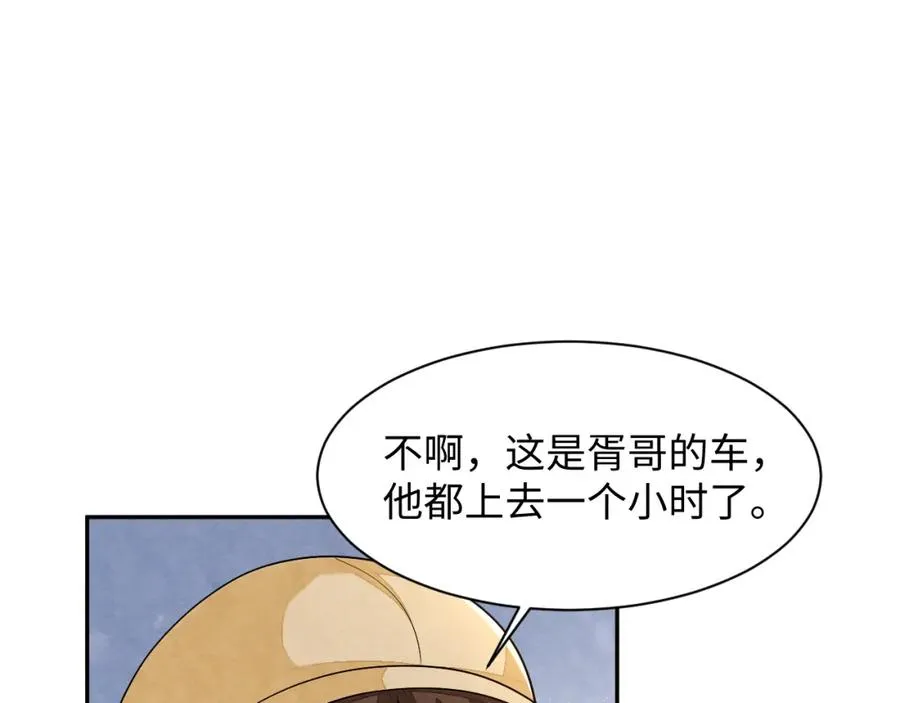 第13话 你竟是我的天命A25