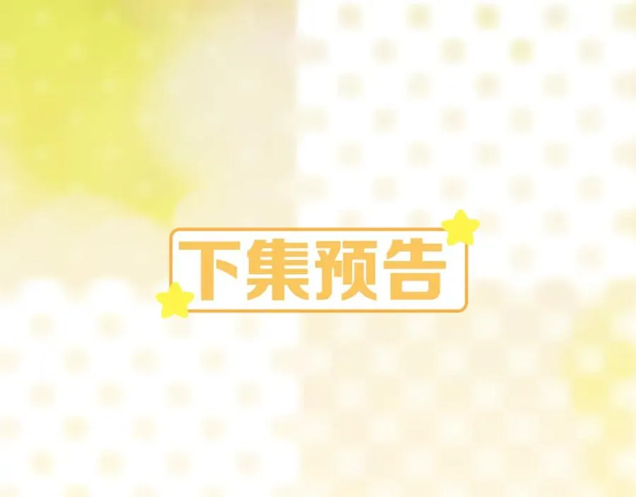 第13话 你竟是我的天命A121