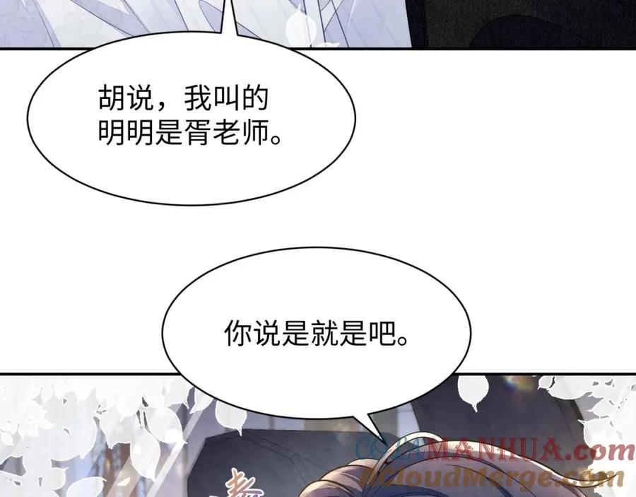 第21话 我想要你的信息素108