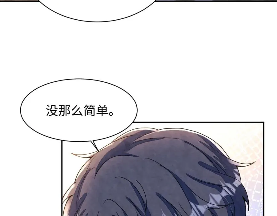 第6话 被磕cp_86