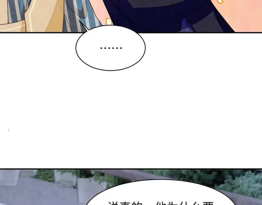 第6话 被磕cp_83