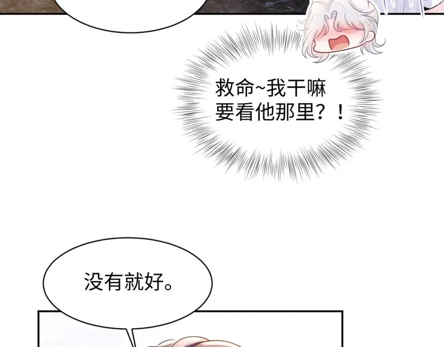 第6话 被磕cp_59