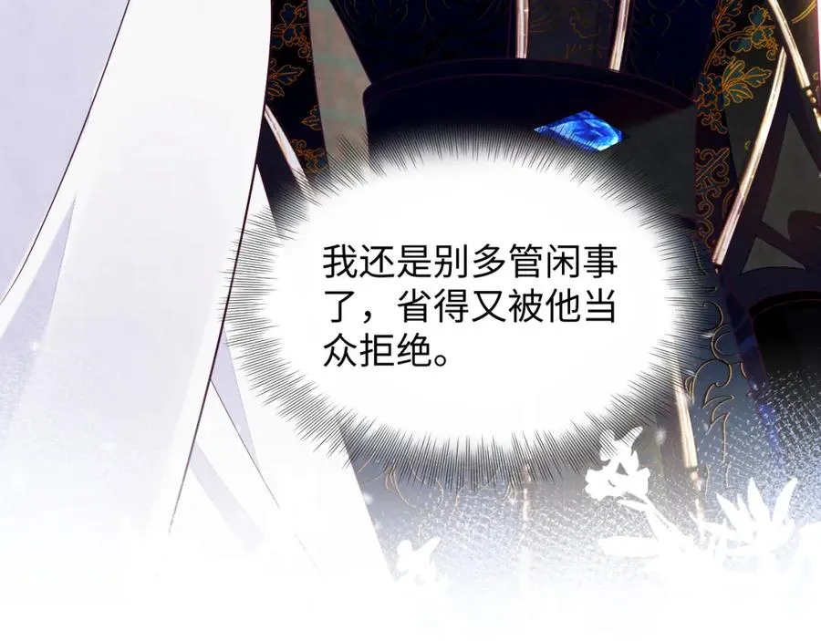 第12话 Omega的特殊时期50