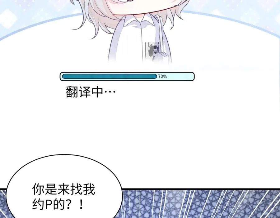 第21话 我想要你的信息素38