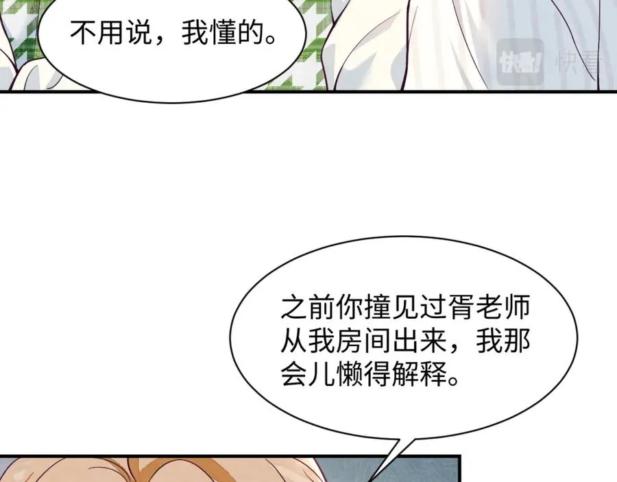 第16话 全员吃瓜98