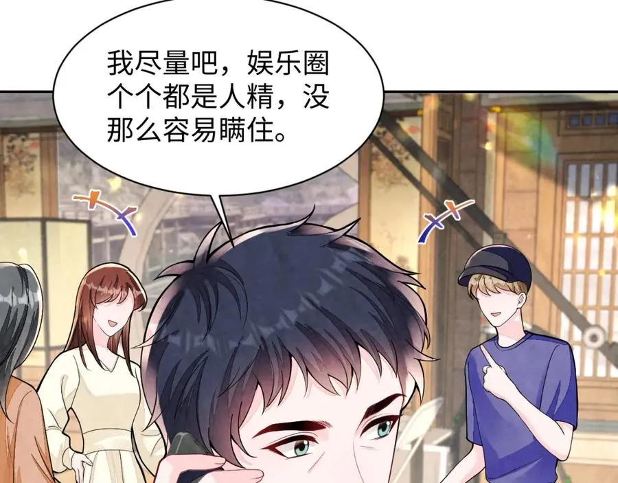 第15话 暂时的放纵43