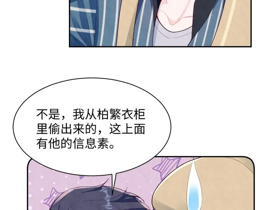 第23话 想多了解你98