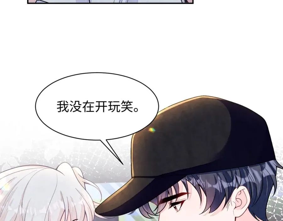 第21话 我想要你的信息素14
