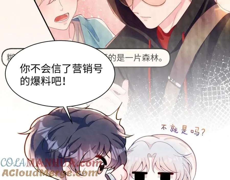 第15话 暂时的放纵8