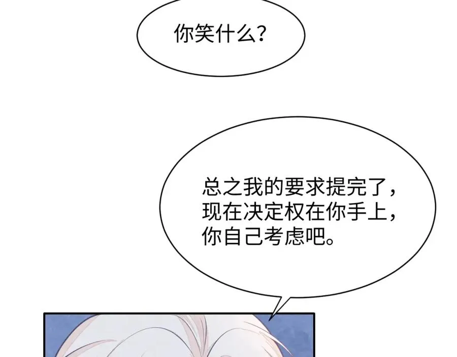 第26话 来自顶流的教学35