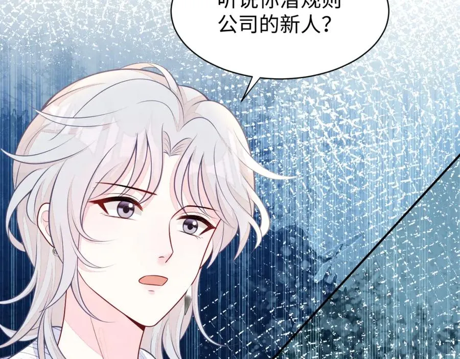 第25话 绯闻澄清58