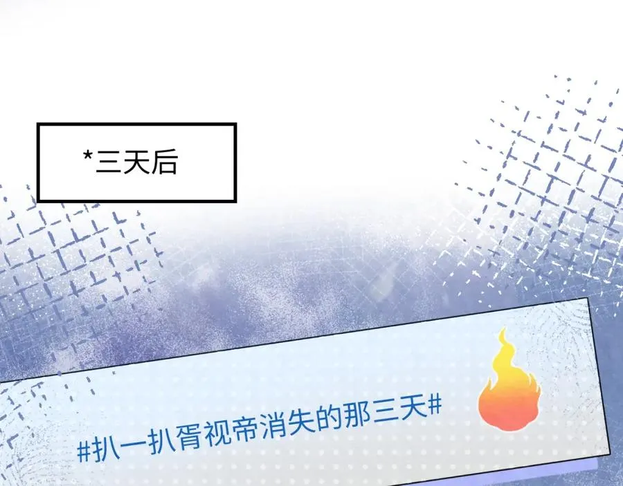 第16话 全员吃瓜3