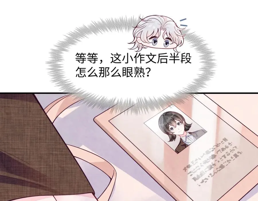 第19话 低情商发言13