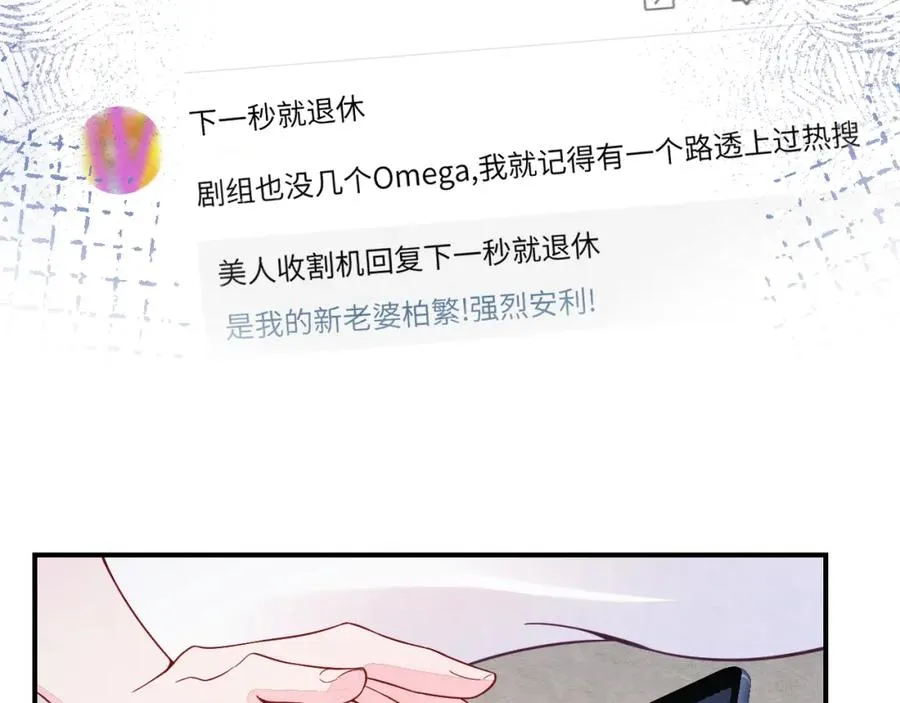 第16话 全员吃瓜6