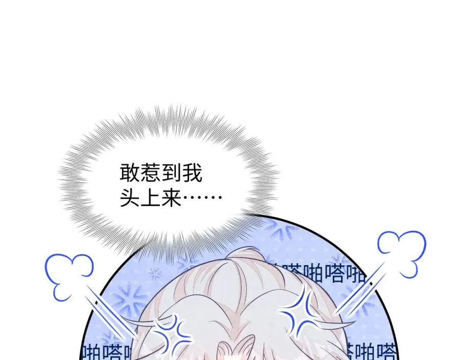 第6话 被磕cp_19