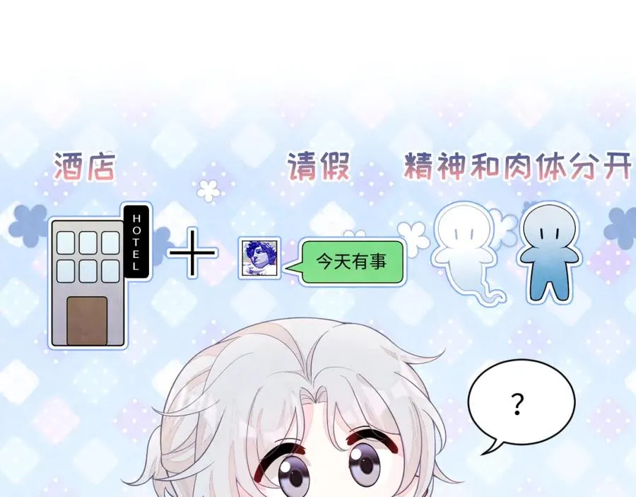 第21话 我想要你的信息素37