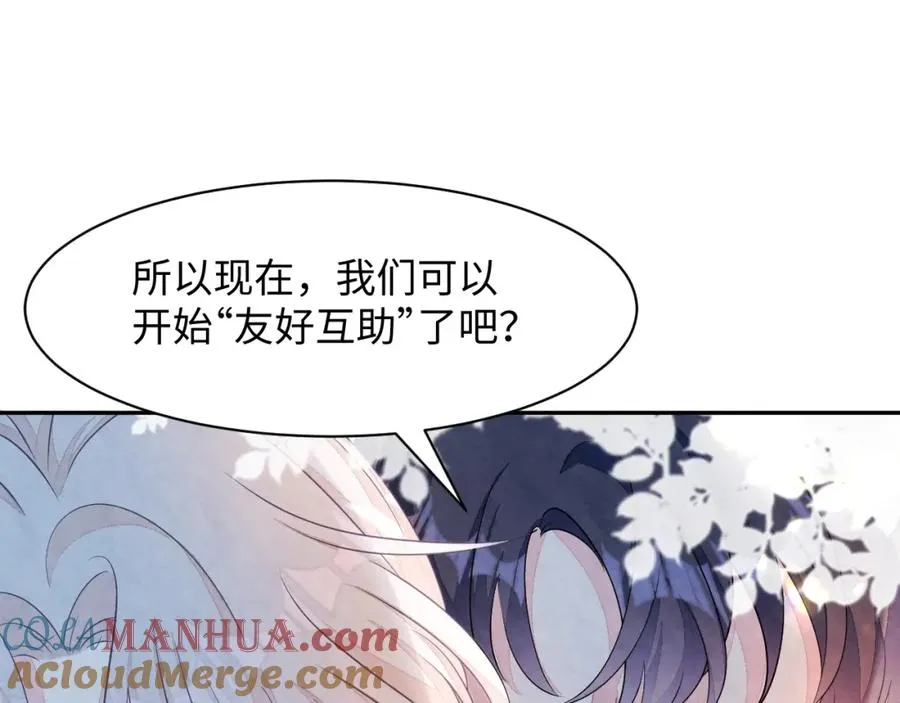 第21话 我想要你的信息素100
