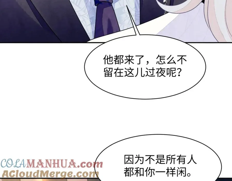 第11话 心口不一20