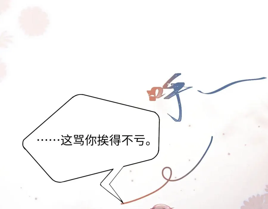 第2话 热搜真相与小树林46