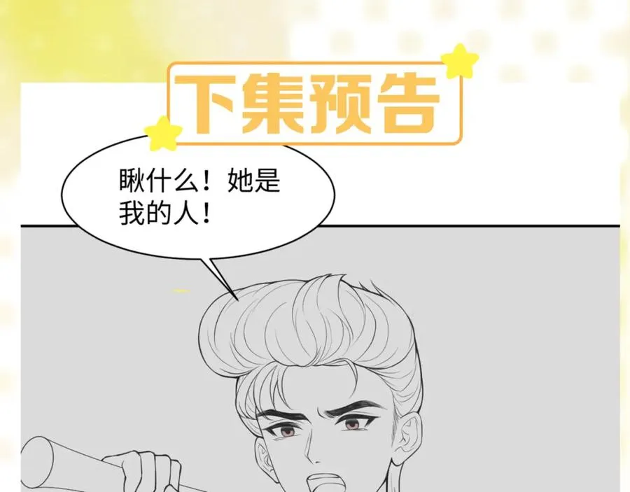 第25话 绯闻澄清102