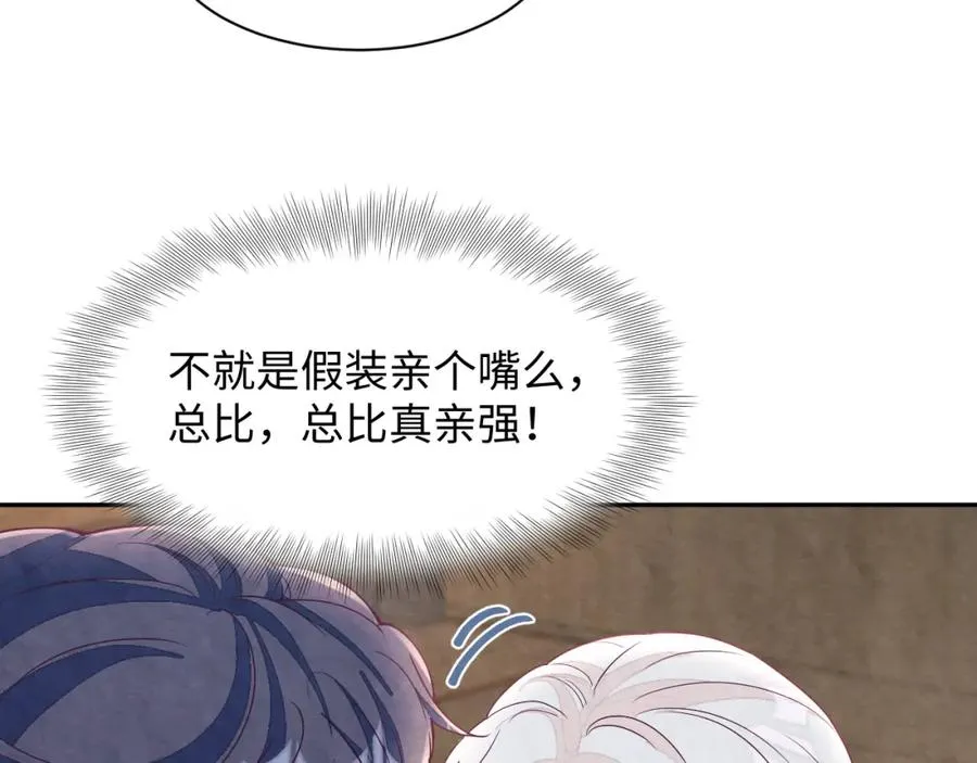 第7话 糟糕的对手戏87