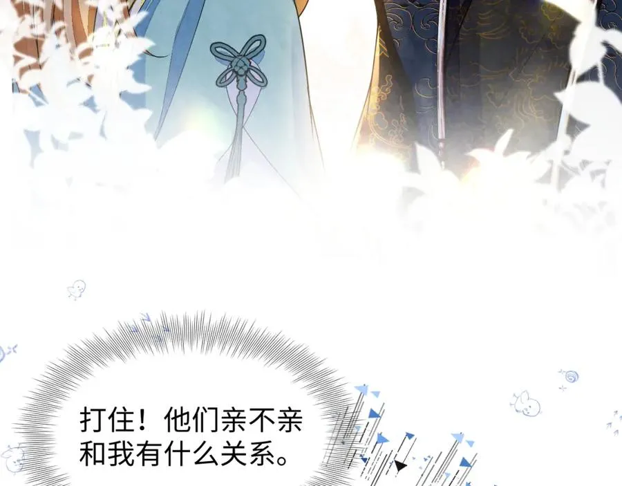第17话 吃醋？43