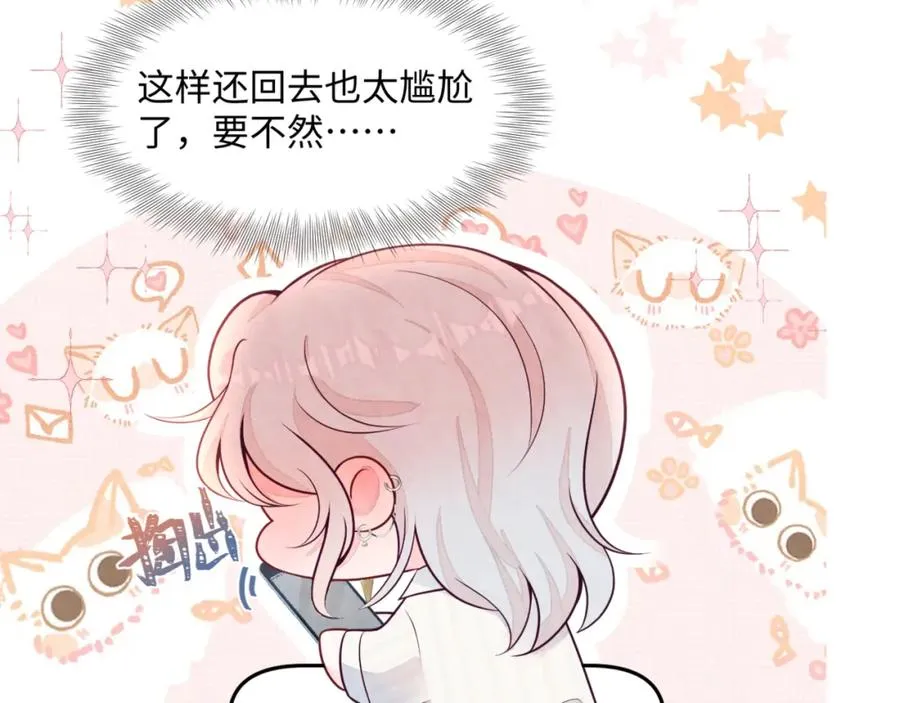 第17话 吃醋？117