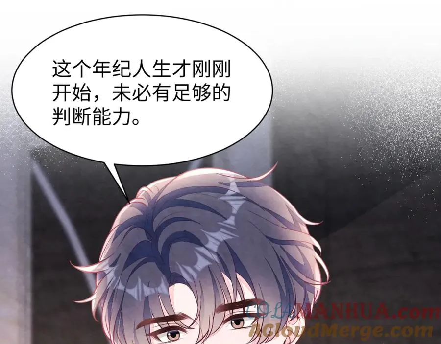 第23话 想多了解你60