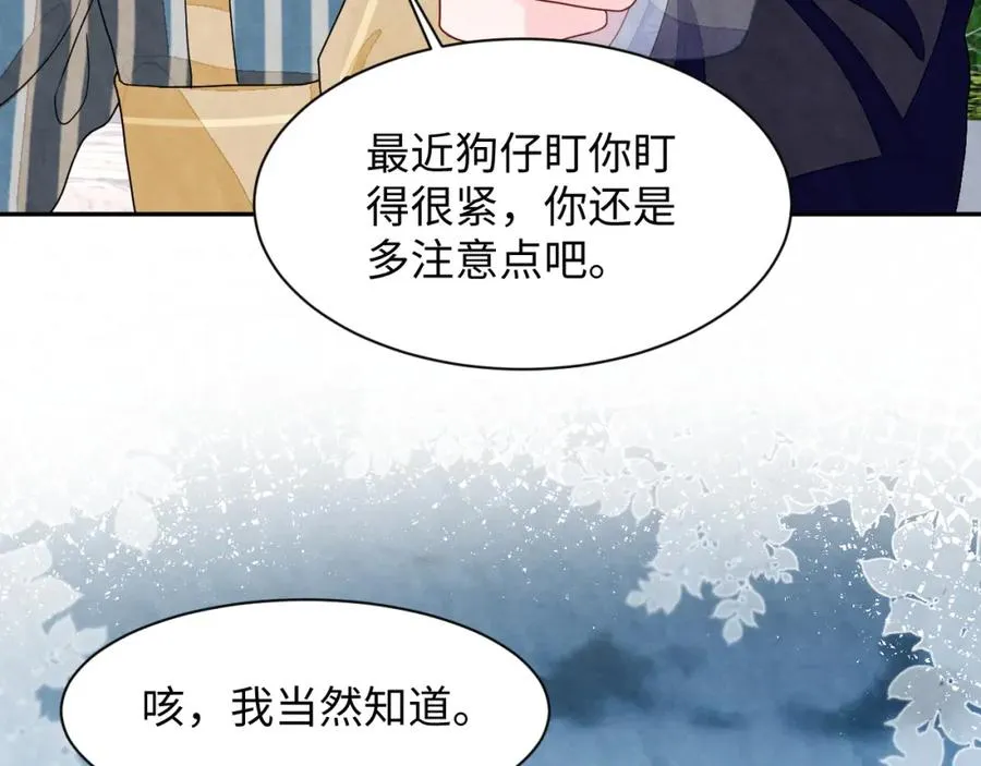 第6话 被磕cp_90