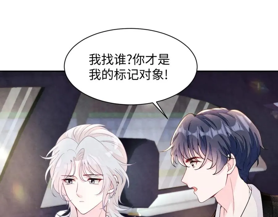 第21话 我想要你的信息素46