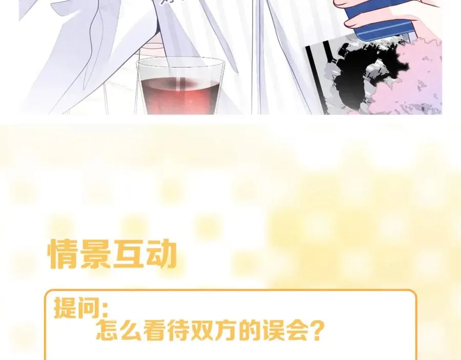 第5话 误会加深142