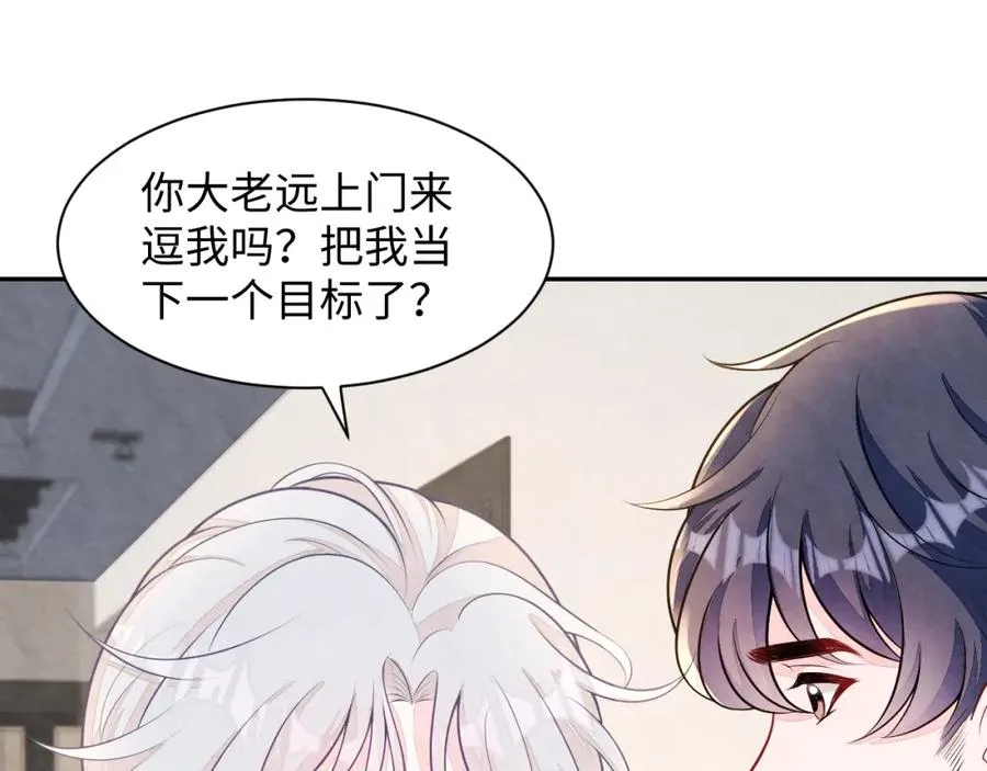 第25话 绯闻澄清46