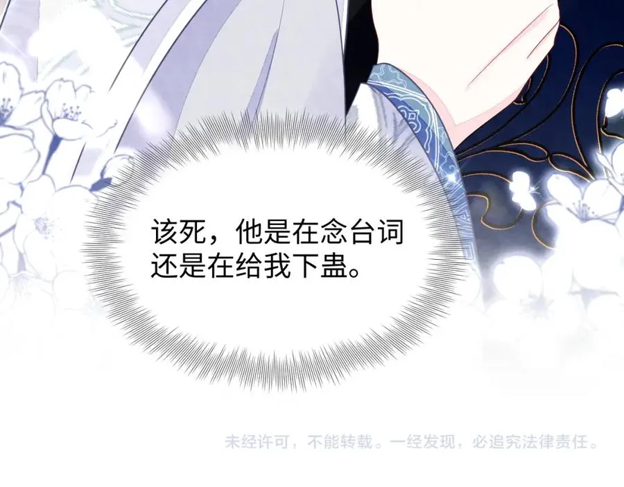 第11话 心口不一110