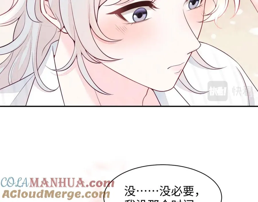第23话 想多了解你84