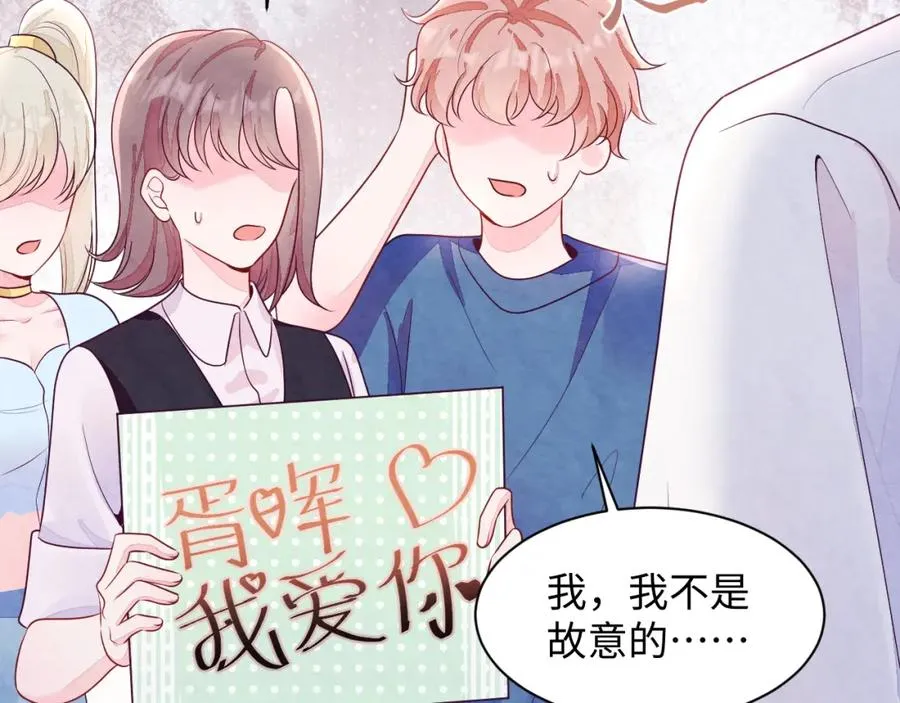 第3话 被轻薄了？！45