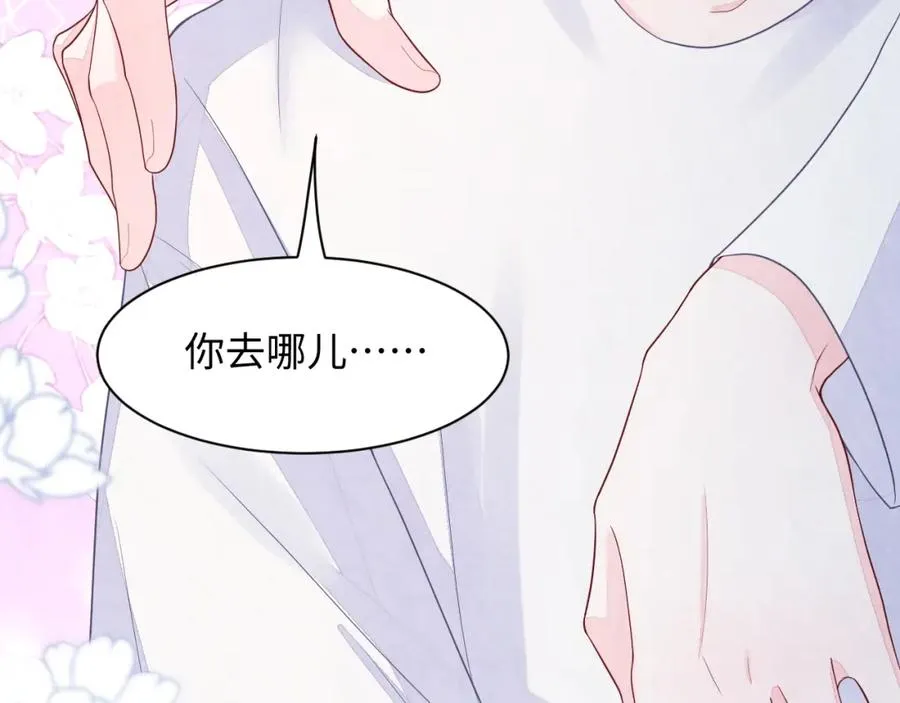第13话 你竟是我的天命A41