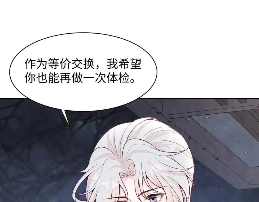 第19话 低情商发言61