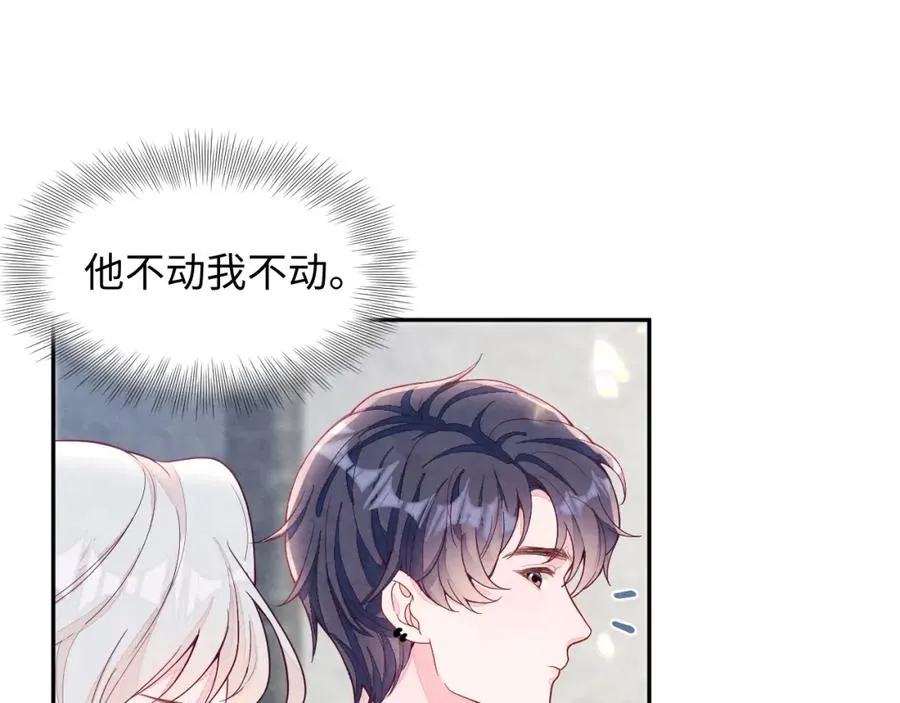 第3话 被轻薄了？！67