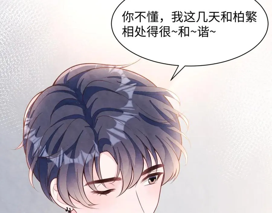 第27话完结篇 更进一步的接触10