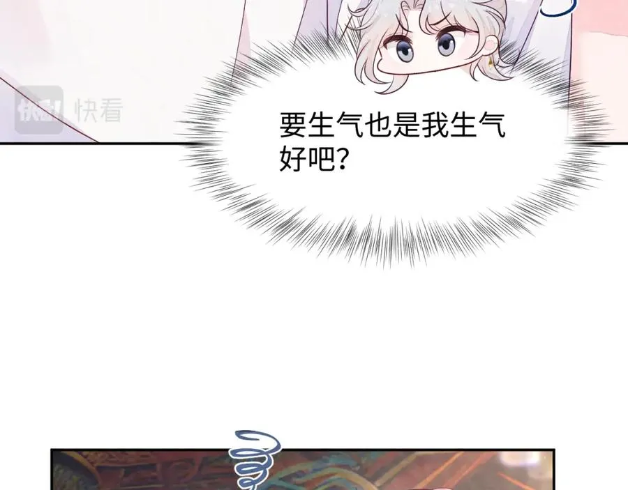 第3话 被轻薄了？！51