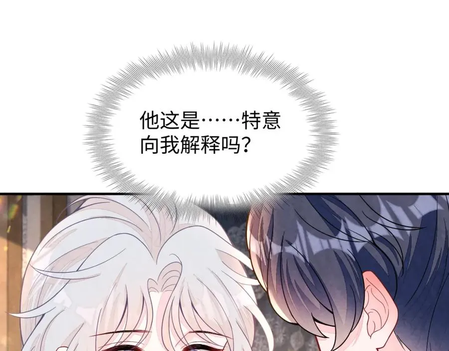 第17话 吃醋？101