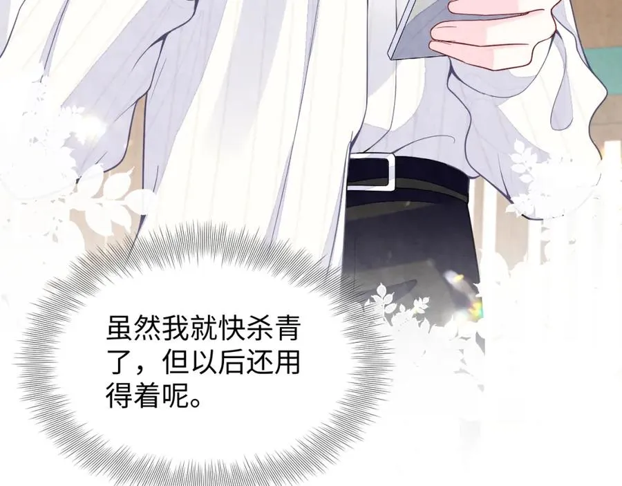第17话 吃醋？111