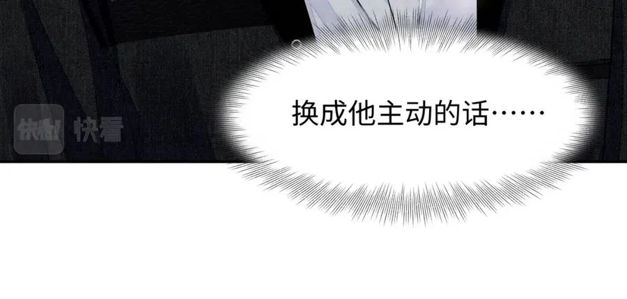 第21话 我想要你的信息素90