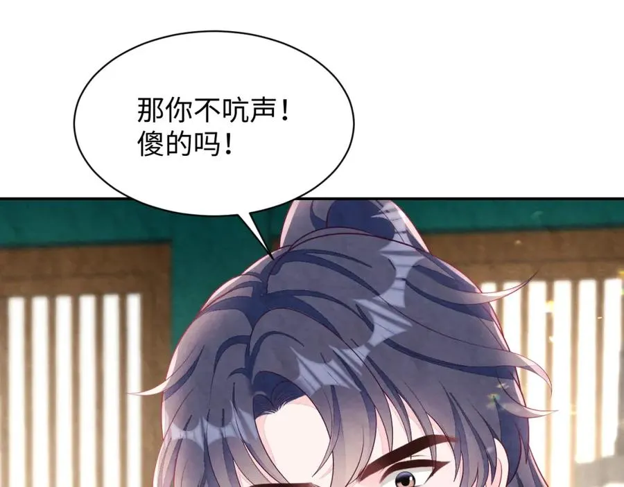 第12话 Omega的特殊时期27